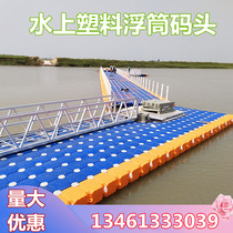 Floating floating floating floating floating floating floating floating floating floating corner of plastic floating bucket floating bridge scenic area