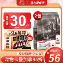 Crown can become cat cat food British short American short puppet blue cat salmon 400g * 2 packaging pet cat full price staple food
