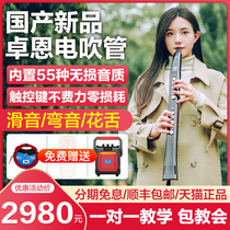 Zhuo En Jiuyou electric blowpipe Domestic electronic blowpipe Yh501S Beginner flute Electric saxophone Gourd wire musical instrument