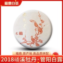 2018 Fuding White Tea Brook Peony Sun Sun Sun Tan Fujian Tube Yangbai White Dew Subrow Flowers Fragrant Gift Bagged White Peony