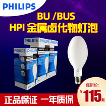 Philips European standard Metal halide bulb HPI Plus BU BUS 250W 400W Metal halide bulb