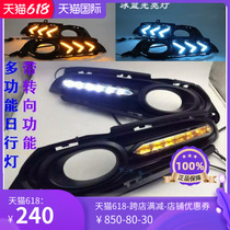Intellectual Day Line Lights VEZEL14HR-V Day Row Light Fog Light Frame Upgrade HRV Fog Light Retrofit Stray Light Steering Yellow Light