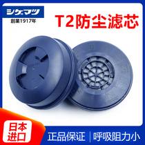 Heavy Pine Making japan imports T2 dust-proof filter core electric welding polished dust washable filter box TW02S accessories