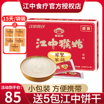 Jiangzhong monkey gu rice rare diet therapy official flagship store official website monkey mushroom breakfast nourishing stomach small bag Missi rice gift box
