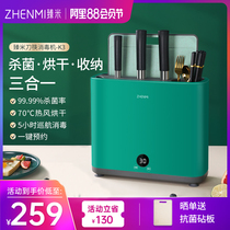 Zhenmi chopstick disinfection machine Household small intelligent disinfection knife holder Cutting board Cutting board knife chopstick holder with dryer