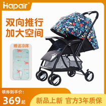 Hebao baby stroller two-way high landscape can sit and lie down Lightweight folding and easy to carry newborn children baby stroller