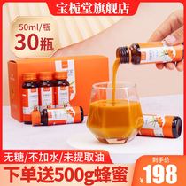 Sea buckthorn puree liquid fresh fruit raw squeeze 30*50ml Inner Mongolia grassland Sea buckthorn fruit official non-Xinjiang