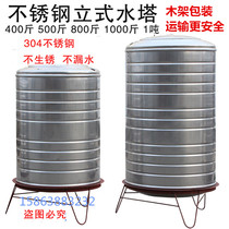 304 stainless steel water tank Water storage tank Large capacity water tower Vertical water tower thickened solar roof water storage wine tank