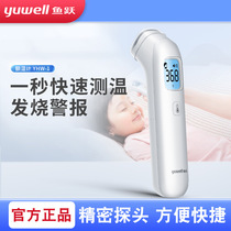 Fish Leap Warm Gun Electronic Infrared Body Temperature Gun Doctor Special High Precision Thermometry Gun Adult Baby Home YHW-1