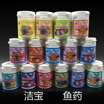 Jiebao Aquarium Fish Medicine Ornamental Fish Yellow Powder Oxytetracycline Methyl Blue and White Spot White Hair Qingda Enteritis Quick Clear Disinfection Powder