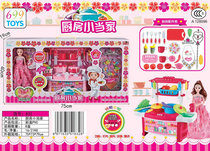 Kitchen small head 832 simulation tableware magic wand jewelry Household educational toys Childrens toys mixed batch