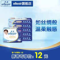 (Soft and silky) King Ai Luer elleair extravagant wet baby facial tissue 40 draw * 6 packs