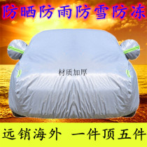 BMW 7 Series 4 Series 8 Series 6 Series GT X5 X7 X6 X4 Z4 thickened car cover anti-hail artifact car shed