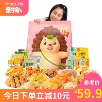 Hedgehog Forrest Gump giant net red snack gift package pig feed to girlfriend snack 1039G shoulder big snack