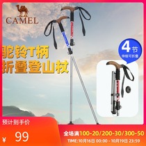 Camel outdoor climbing pole 2020 new mountain climbing camping Camel Bell T handle folding walking pole multifunctional walking stick