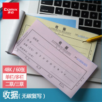 Together with the letter receipt double triple single column no carbon copy cash receipt bill receipt receipt 48k