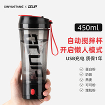 Xinyuetang electric shaker cup Automatic stirring protein powder sports fitness water cup Portable scale milkshake cup