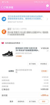 才买来十几天,才穿了两三次就起胶了,还没有穿起打过球,根本就值不起那价钱,大家自己看看,不要被欺骗了,第一次买到这么差的东西, 才买来十几天,才穿了两三次就起胶了,还没有穿起打过球,根本就值不起那价钱,大家自己看看,不要被欺骗了,第一次买到这么差的东西,