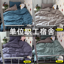 Pure color quilt cover Three sets of bed bedding linen quilt cover company staff workers dormitory group buy quilted six pieces
