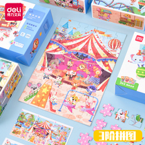 Del childrens jigsaw puzzle for boys and girls early childhood education toys 2-3-4-5-6-7-10 years old flat picture