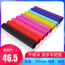 GIPSY handle balance car slide car non-slip champion grip grip silicone modification S car handle handle handle cover