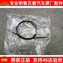 Wuling Rongguang Hongguang S V journey mid-row seat cable adjustment rear seat cable