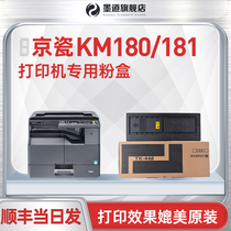 Kyocera TK-448 Powder Cartridge KM 180 181 220 Powder Warehouse 221 Print Photocopier Cartridge for Ink Dowel
