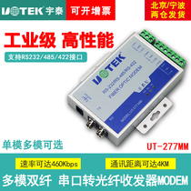 Serial Transfer Fiber Transceiver MODEM Transceiver Multimode Fiber Transceiver 485 422 Industrial Grade Serial Port Optical End Unit ST FC SC Interface Yutai UT-277MM