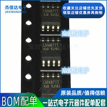 New LM4871 LM4871T LM4871MX SMD sop-8 audio power amplifier chip