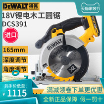 Original Dewei electric circular saw DCS391 DCS373 Lithium electric charging Woodworking cutting machine circular saw handheld electric saw