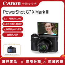 (Store) Canon g7x3 digital camera G7X Mark III student entry home Travel 4K HD Video vlog beauty selfie makeup camera card machine g7