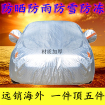 Hippocampus S5 hippocampus 8s hippocampus 6p seahorse S5 youth version SUV special car car jacket plus velvet car cover