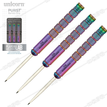 Unicorn Unicorn darts star professional darts straight tube DNA flying standard dart tube 90% tungsten steel dart hard Dart