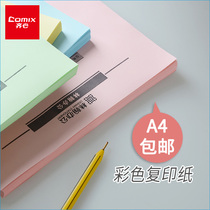 Qu heart color A4 paper 80g printing color paper copy paper color paper handmade paper office supplies wholesale 100
