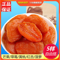 Three squirrels dried red apricots 106gx2 bags leisure snacks candied fruit candied fruit dried ready-to-eat apricot meat