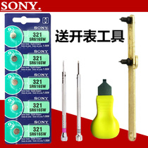 Suitable for SONY Sony AG4 SR626SW LR626 377 A S ok Watch Battery 321 Silver Oxide Watch button battery electronic quartz watch