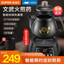 Supor Traditional Chinese Medicine Electric Frying Pot Frying Pot Fully Automatic Brewing Pot Household Chinese Medicine Casserole Pot Home Baking Soup Dual Use