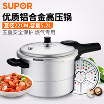Supor aluminum alloy pressure cooker household pressure cooker YL229H2 pressure cooker gas stove open fire special 22cm