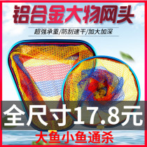 Aluminum alloy big material copy net head Net ring light hard quick dry anti-hanging copying net bag fishing net eye fishing net bag