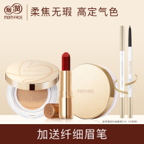 Pro - lu pregnant womens makeup suit cosmetics a full set of air - gas lipstick 3 pieces