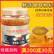 Winter drinks tremella Chinese wolfberry medlar tea sauce beverage slurry fresh excellent fruit C tea sauce 1 2kg