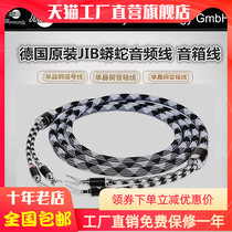 ◆ Poetry Yun Direct Camp ◆ German JIB HF-004 SC high-end sound box line sound cable sterling silver horn line