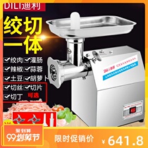 Dilly Commercial Multifunction Electric Stainless Steel Home High Power Cut Meat Grinder Spoiler Meat Enema Chicken Rack