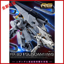 () Bando assembled model PB Net limit RG 1 144 HWS cattle Gundam heavy kit