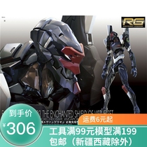 Vandai up to RG EVA series EVA 3 machine ESV Shield suit