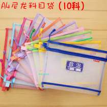 10 A4 Double Link Transparent Nylon Bags for Student Subject Classification Document Bags Political Geography History Science