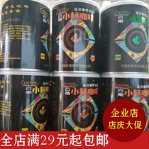 2 cans Yunnan Kunming specialty Yundian small grain coffee 300g original flavor extra strong charcoal-roasted cappuccino