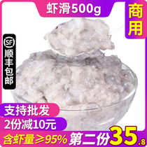 Shenzhen Tiantian fresh shrimp slippery 500g pure hand shrimp smooth hot pot Special fresh shrimp slippery hot pot ingredients