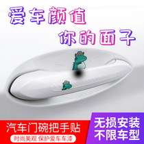 Car door handle protective stickers Invisible paint scratches Scratch-resistant door handle stickers universal door bowl stickers protective film