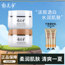 Tulip Net Fresh Milk Cream Lotion Moisturizing Nourishing Child Face Cream Female Men Adult Official Flagship Store Official Web